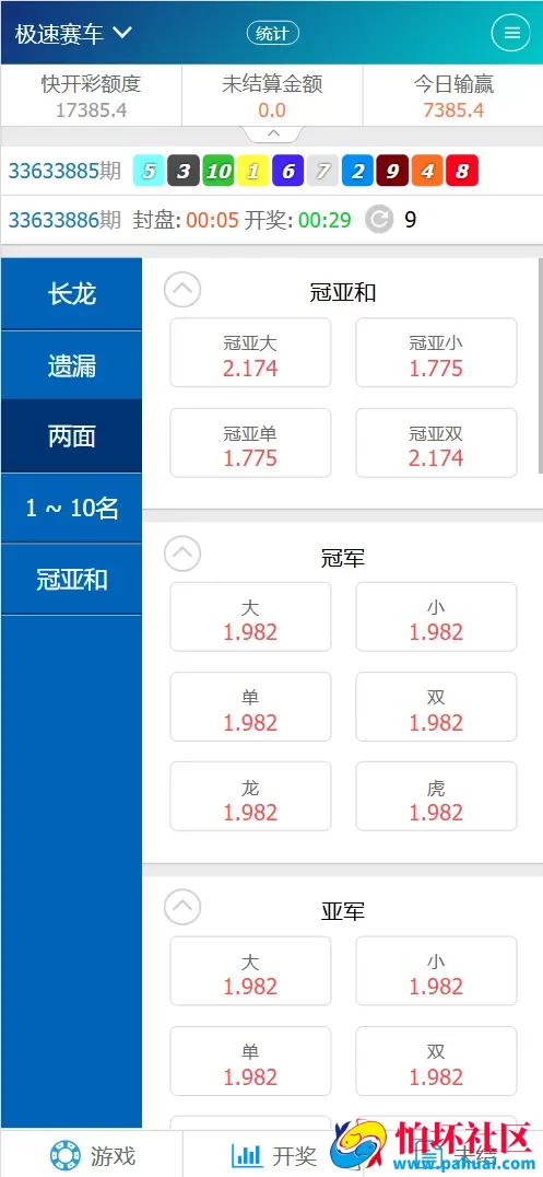 2026年最新SG138彩票源码完美运营修复版本程序 OA信用盘源码 现金盘彩票系统 前端html+后端php