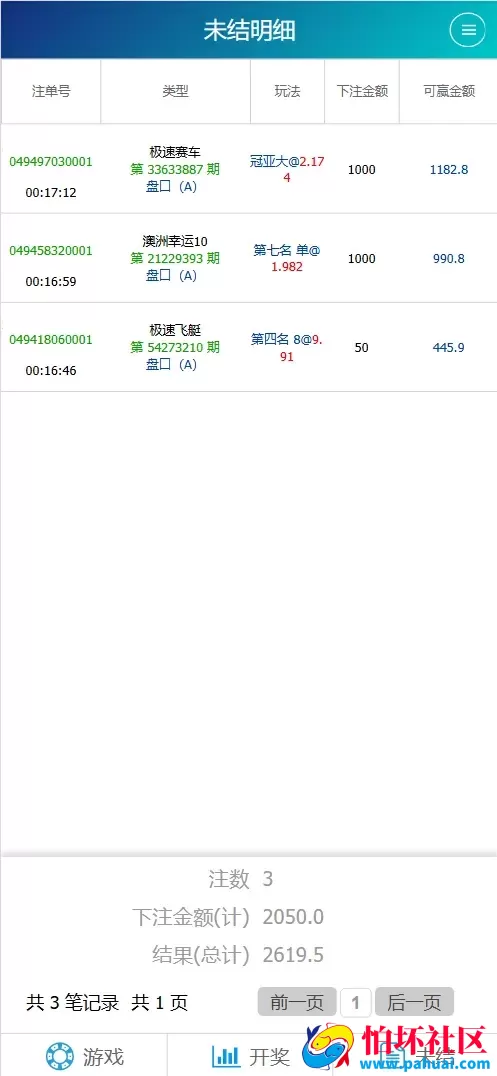 2026年最新SG138彩票源码完美运营修复版本程序 OA信用盘源码 现金盘彩票系统 前端html+后端php