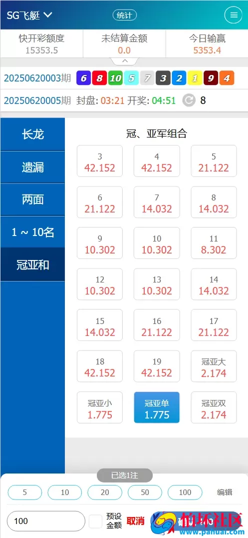 2026年最新SG138彩票源码完美运营修复版本程序 OA信用盘源码 现金盘彩票系统 前端html+后端php
