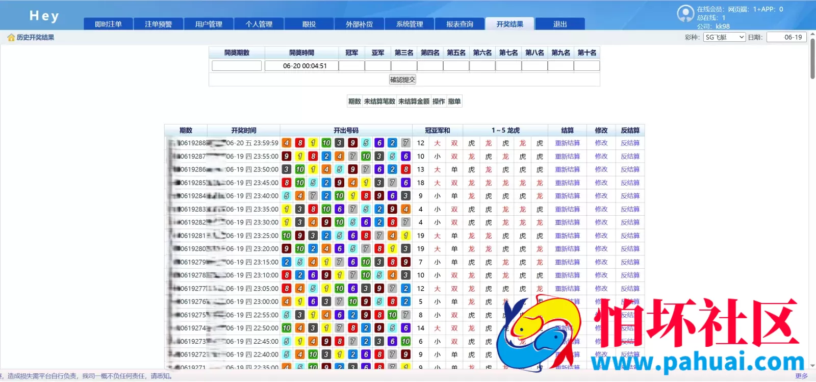 2026年最新SG138彩票源码完美运营修复版本程序 OA信用盘源码 现金盘彩票系统 前端html+后端php