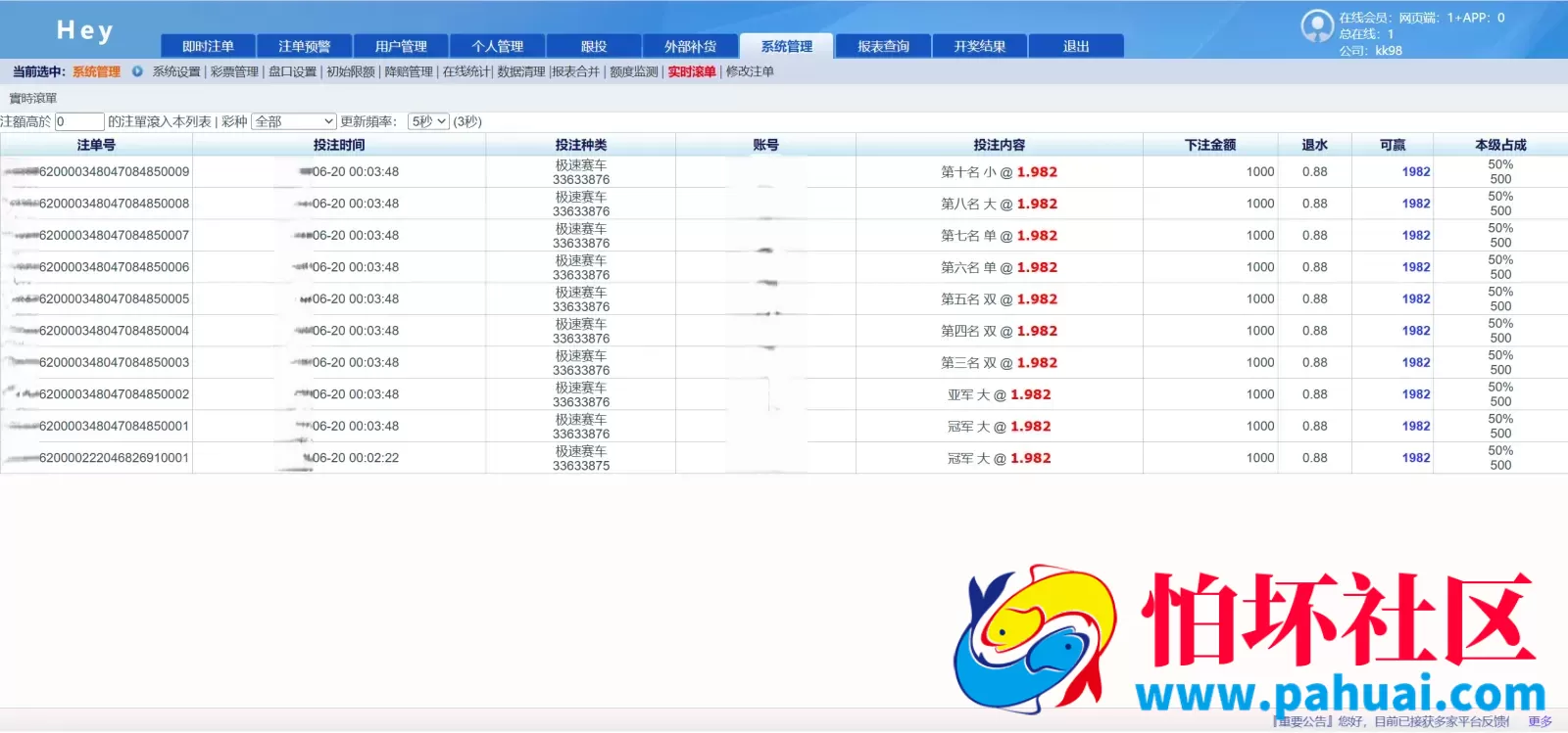 2026年最新SG138彩票源码完美运营修复版本程序 OA信用盘源码 现金盘彩票系统 前端html+后端php