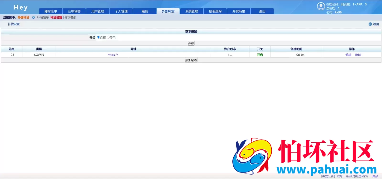 2026年最新SG138彩票源码完美运营修复版本程序 OA信用盘源码 现金盘彩票系统 前端html+后端php