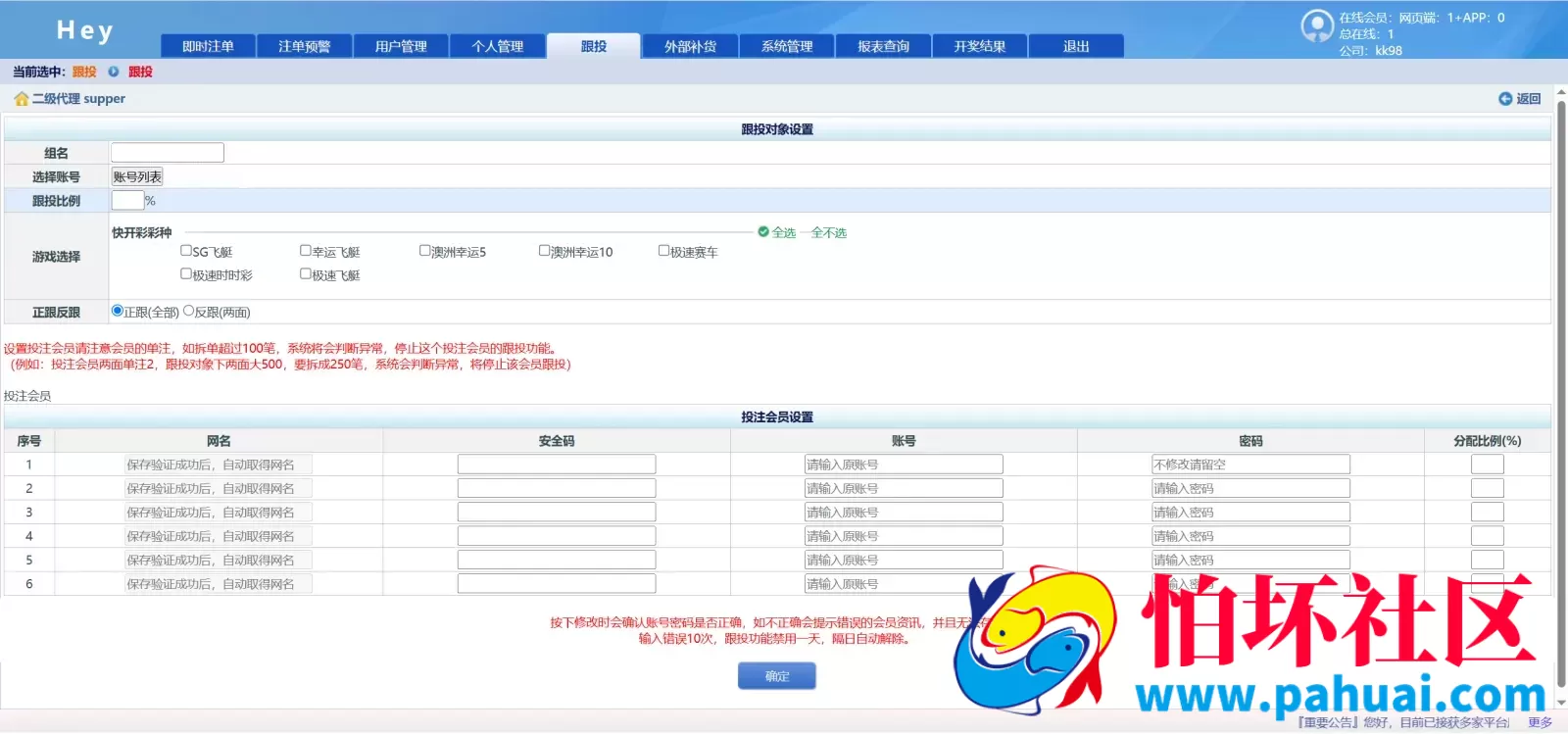 2026年最新SG138彩票源码完美运营修复版本程序 OA信用盘源码 现金盘彩票系统 前端html+后端php