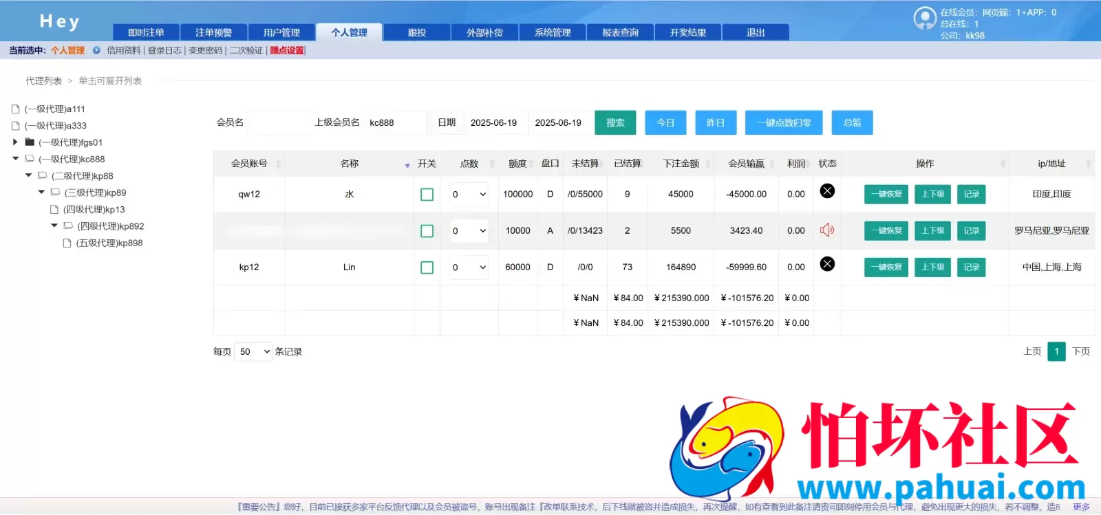2026年最新SG138彩票源码完美运营修复版本程序 OA信用盘源码 现金盘彩票系统 前端html+后端php