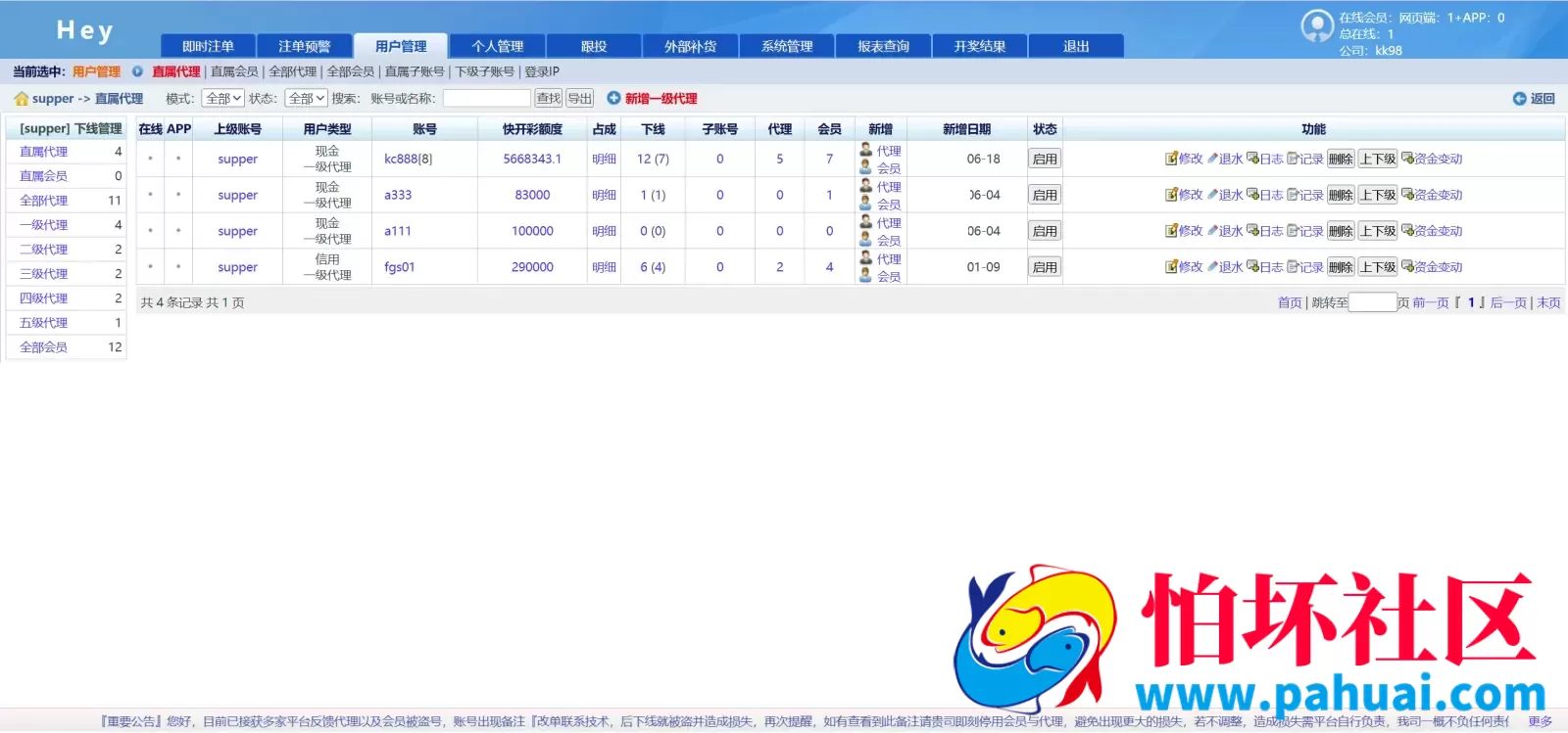 2026年最新SG138彩票源码完美运营修复版本程序 OA信用盘源码 现金盘彩票系统 前端html+后端php