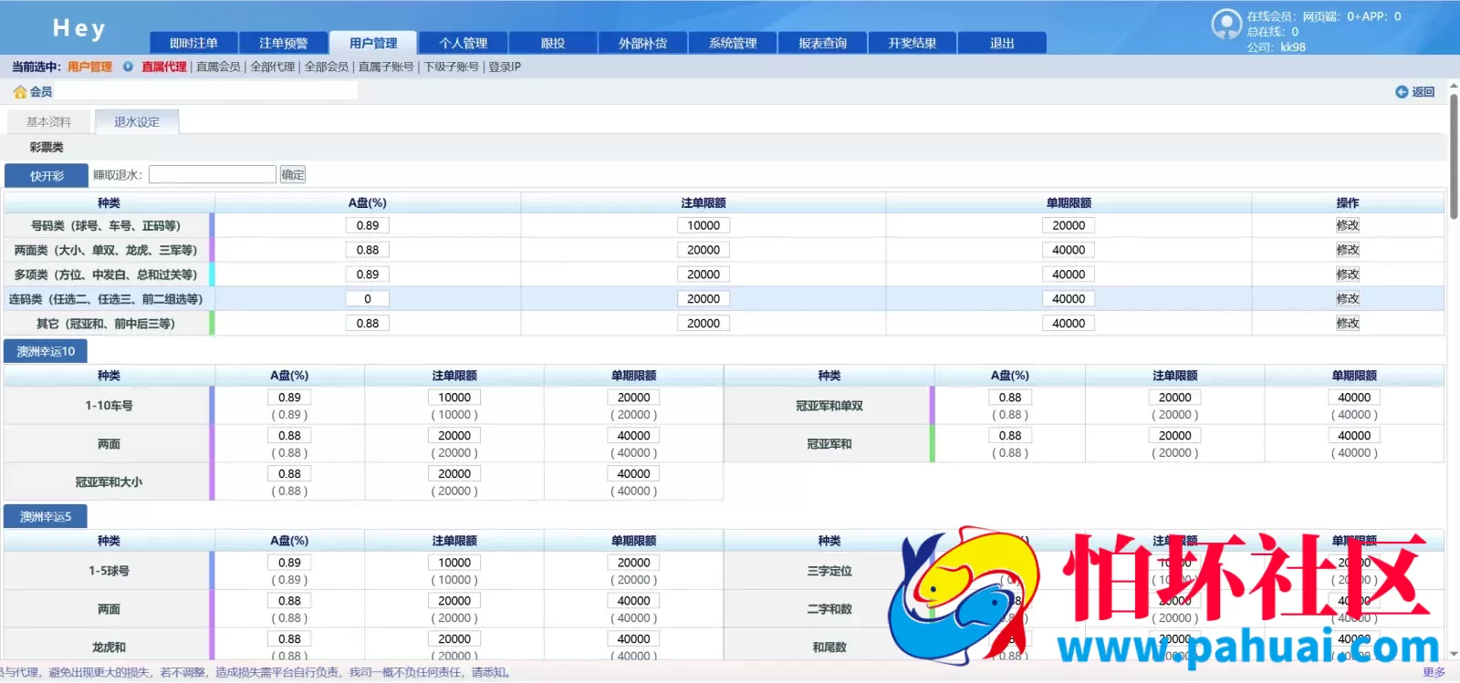 2026年最新SG138彩票源码完美运营修复版本程序 OA信用盘源码 现金盘彩票系统 前端html+后端php