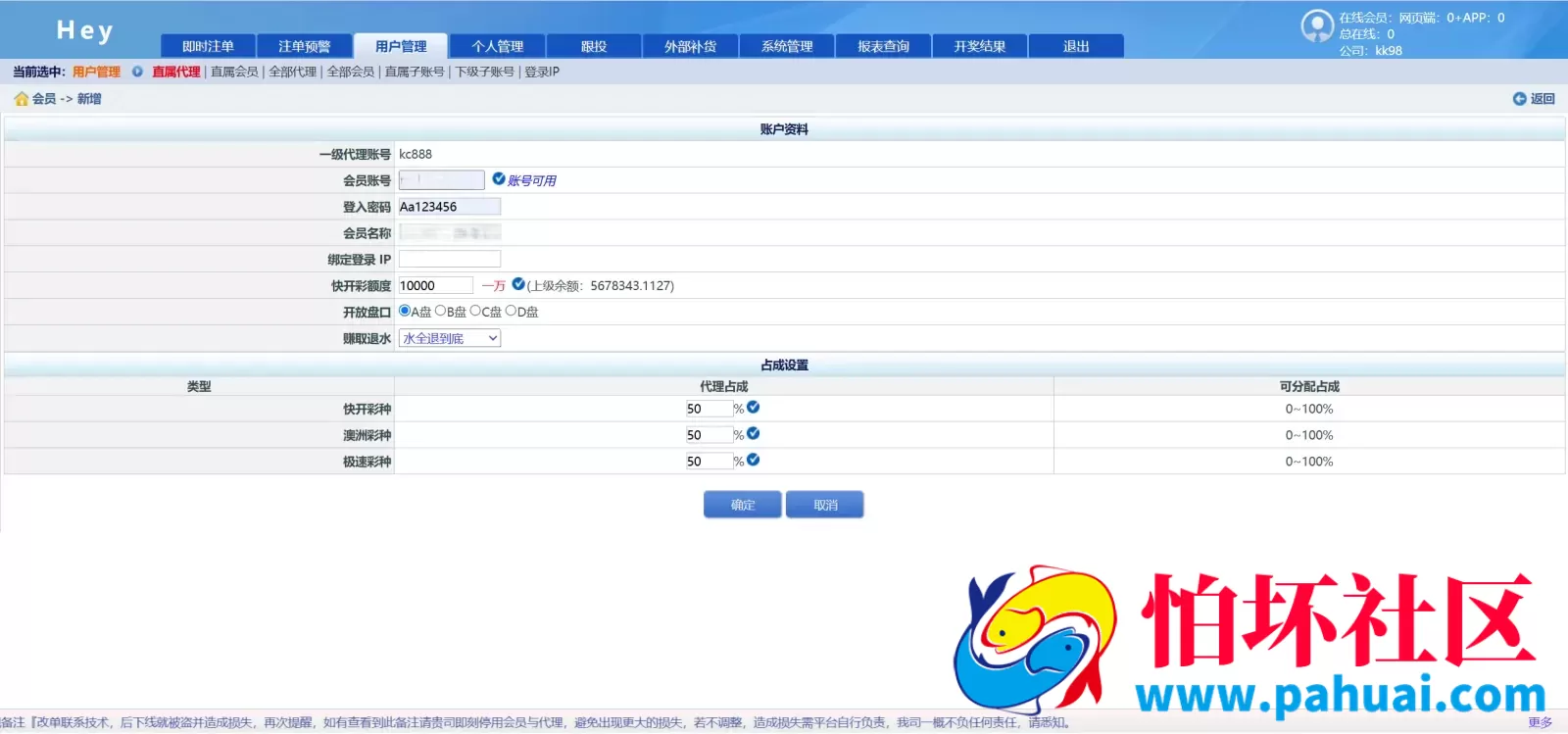 2026年最新SG138彩票源码完美运营修复版本程序 OA信用盘源码 现金盘彩票系统 前端html+后端php