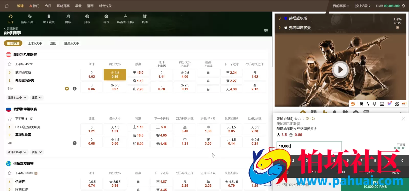 2026年最新皇冠信用盘源码 足球篮球体育盘 多语言信用盘程序 1:1复刻官网运营版本