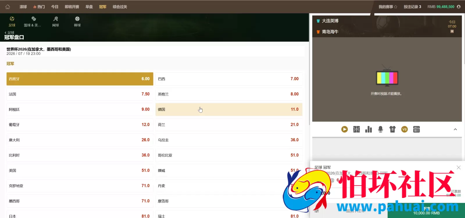 2026年最新皇冠信用盘源码 足球篮球体育盘 多语言信用盘程序 1:1复刻官网运营版本