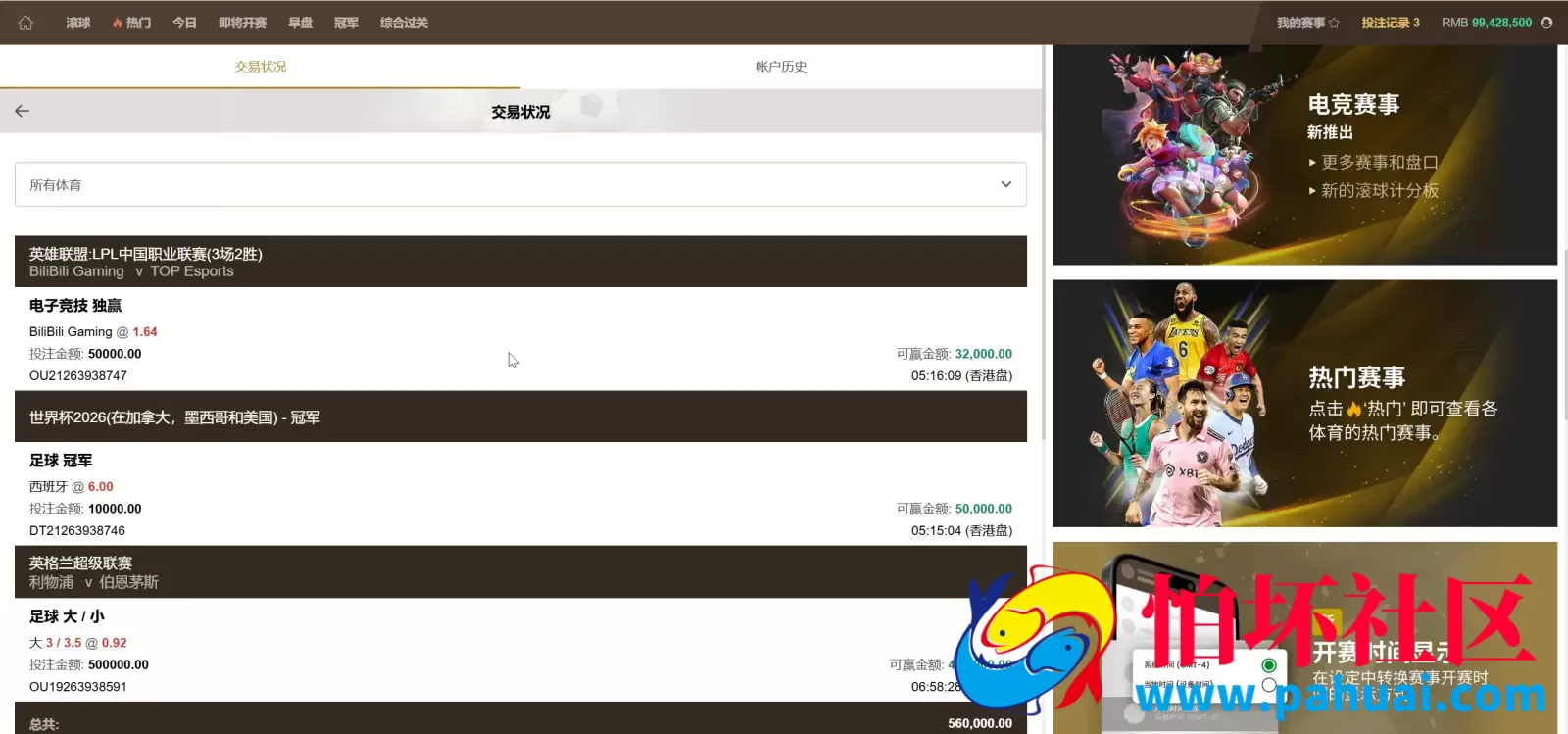 2026年最新皇冠信用盘源码 足球篮球体育盘 多语言信用盘程序 1:1复刻官网运营版本