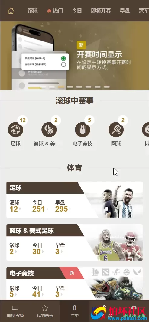 2026年最新皇冠信用盘源码 足球篮球体育盘 多语言信用盘程序 1:1复刻官网运营版本