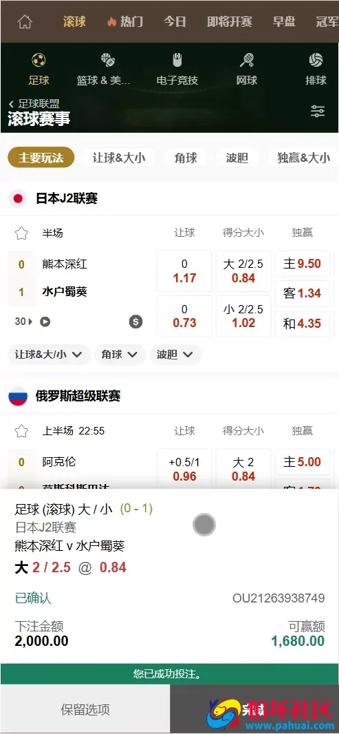 2026年最新皇冠信用盘源码 足球篮球体育盘 多语言信用盘程序 1:1复刻官网运营版本