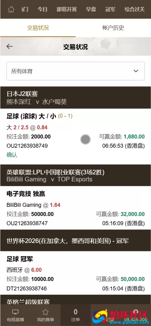 2026年最新皇冠信用盘源码 足球篮球体育盘 多语言信用盘程序 1:1复刻官网运营版本