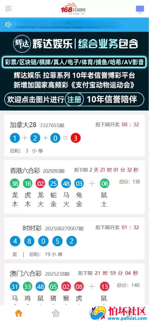 定制版168开奖网源码 广告位管理+优化采集方式+私彩+修改开奖号码+Api开奖接口+自动采集文章程序 前端html+后端php