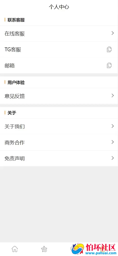 定制版168开奖网源码 广告位管理+优化采集方式+私彩+修改开奖号码+Api开奖接口+自动采集文章程序 前端html+后端php