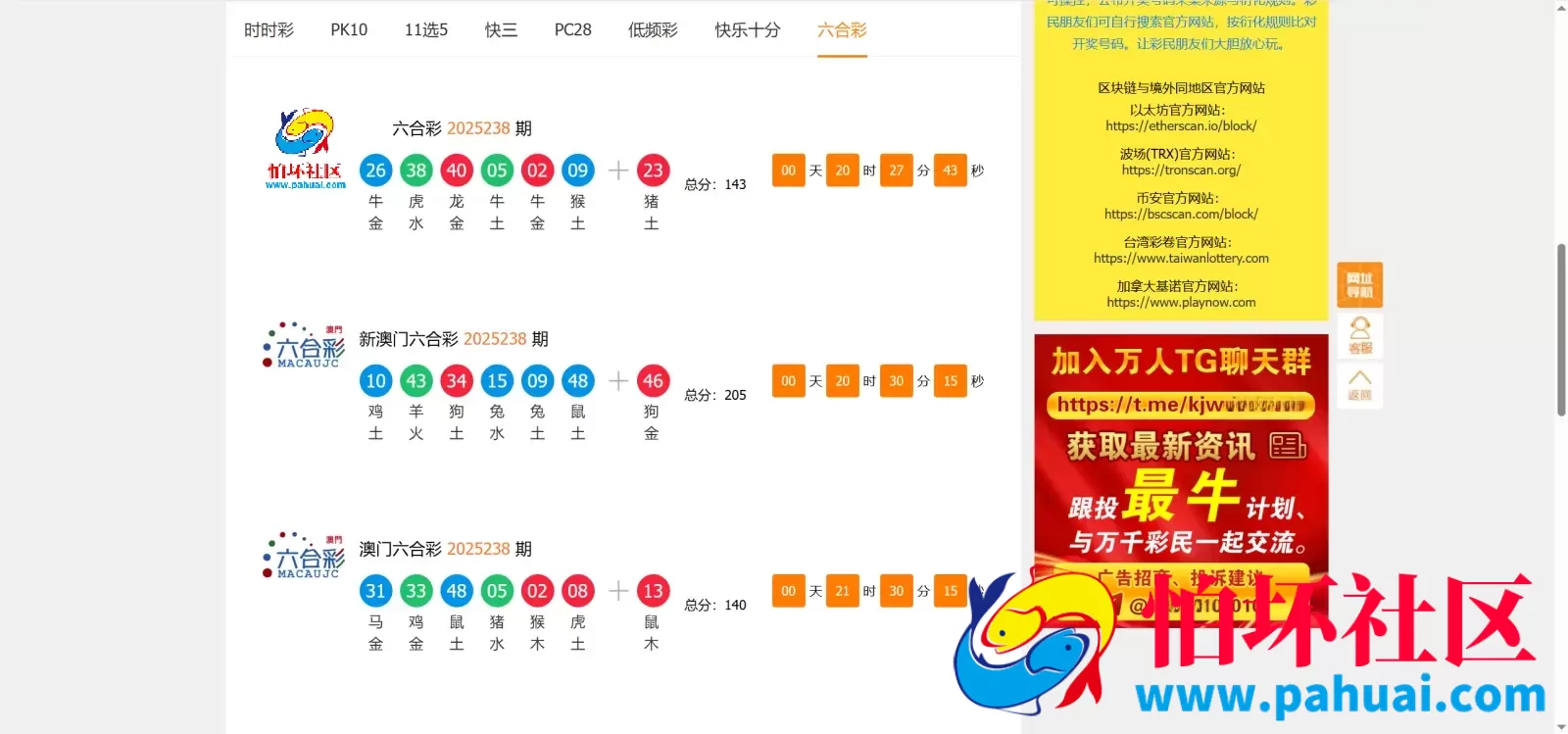 定制版168开奖网源码 广告位管理+优化采集方式+私彩+修改开奖号码+Api开奖接口+自动采集文章程序 前端html+后端php