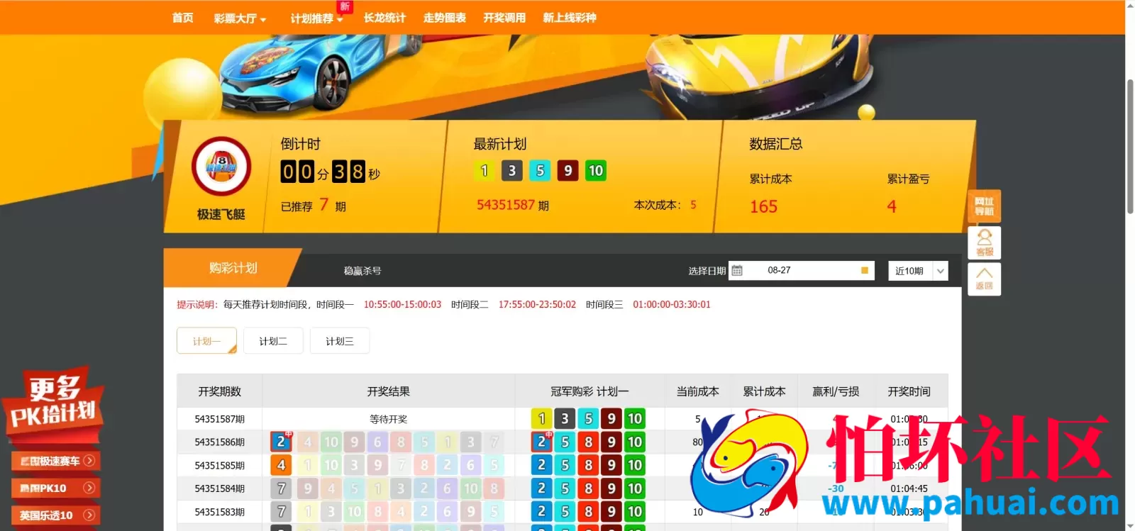 定制版168开奖网源码 广告位管理+优化采集方式+私彩+修改开奖号码+Api开奖接口+自动采集文章程序 前端html+后端php