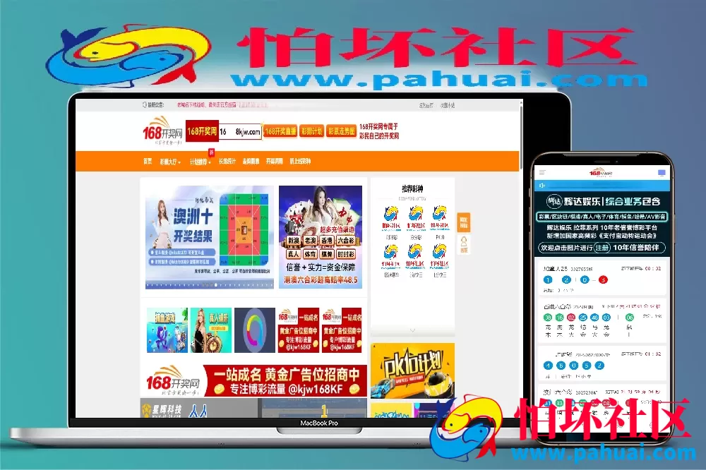 定制版168开奖网源码 广告位管理+优化采集方式+私彩+修改开奖号码+Api开奖接口+自动采集文章程序 前端html+后端php