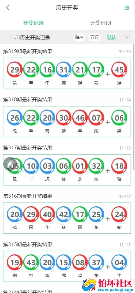 精仿49图库六合彩论坛源码 全开源修复完美运营版程序 前端uniapp纯源码+后端PHP