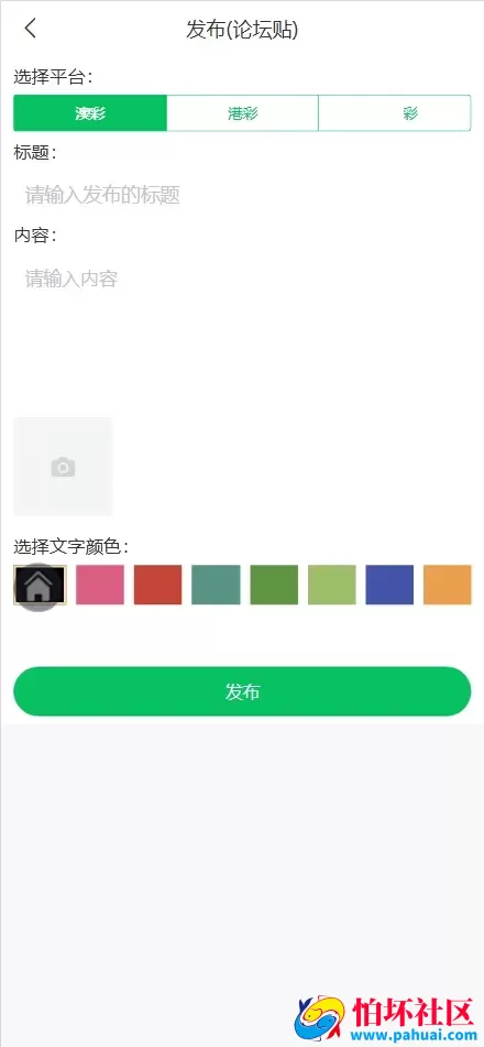 精仿49图库六合彩论坛源码 全开源修复完美运营版程序 前端uniapp纯源码+后端PHP