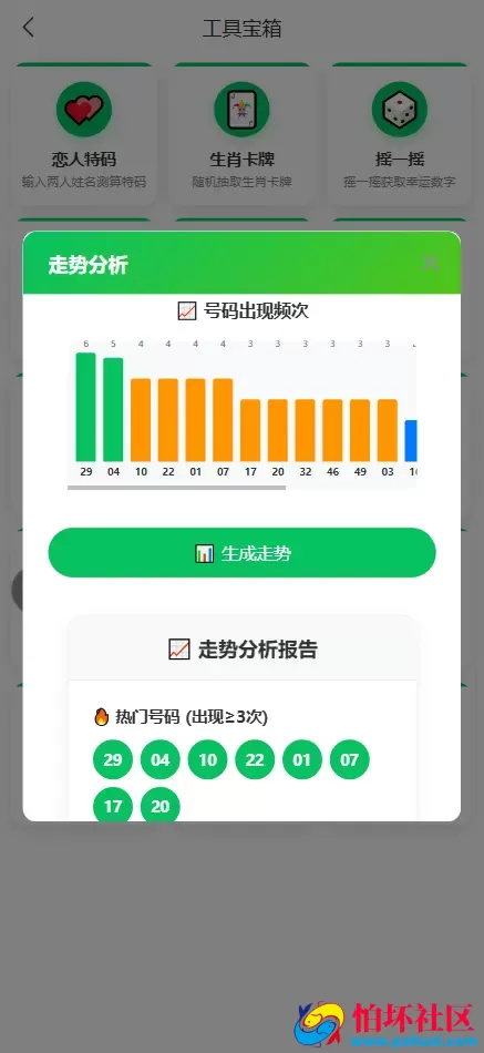 精仿49图库六合彩论坛源码 全开源修复完美运营版程序 前端uniapp纯源码+后端PHP