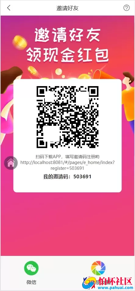 精仿49图库六合彩论坛源码 全开源修复完美运营版程序 前端uniapp纯源码+后端PHP
