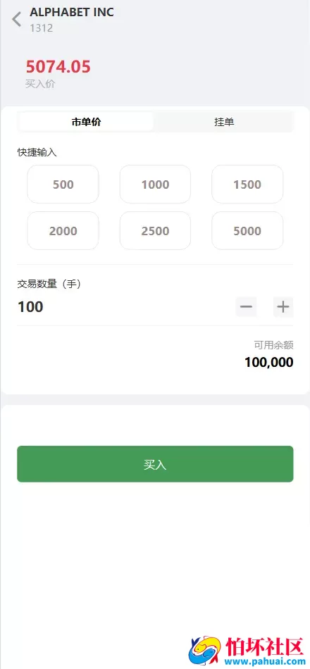 MXN多语言美股墨西哥股票源码 大宗交易申购+新股申购+智能投资理财+自定义多语言管理程序 前端uniapp纯源码+后端PHP