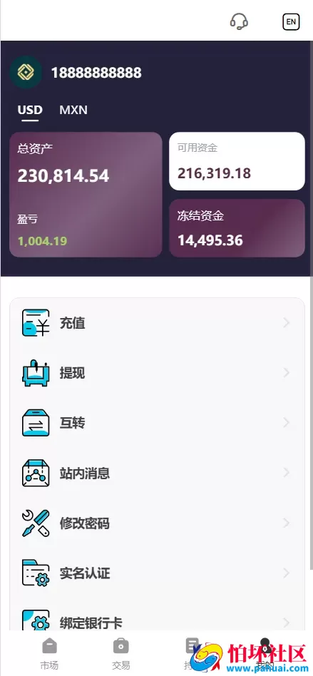 MXN多语言美股墨西哥股票源码 大宗交易申购+新股申购+智能投资理财+自定义多语言管理程序 前端uniapp纯源码+后端PHP