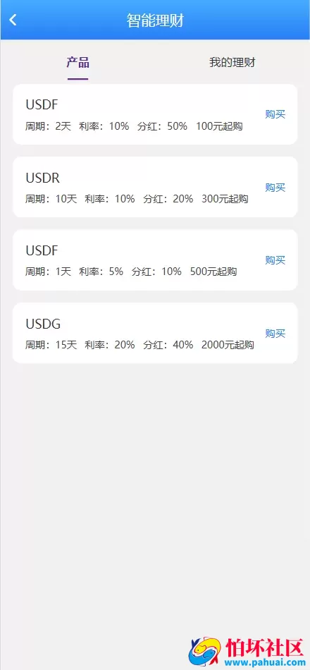 MXN多语言美股墨西哥股票源码 大宗交易申购+新股申购+智能投资理财+自定义多语言管理程序 前端uniapp纯源码+后端PHP