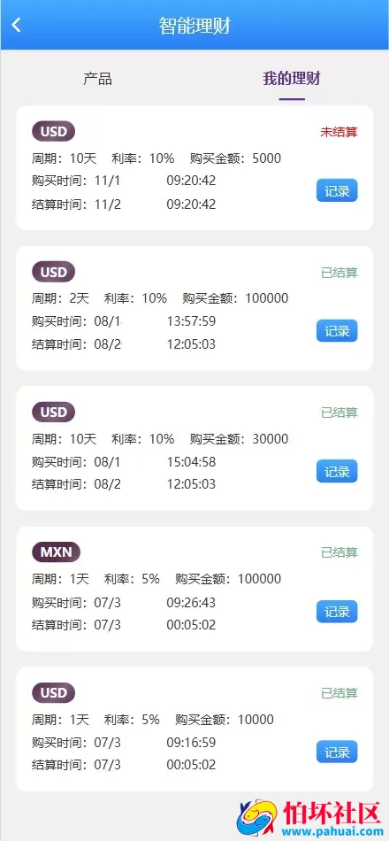 MXN多语言美股墨西哥股票源码 大宗交易申购+新股申购+智能投资理财+自定义多语言管理程序 前端uniapp纯源码+后端PHP