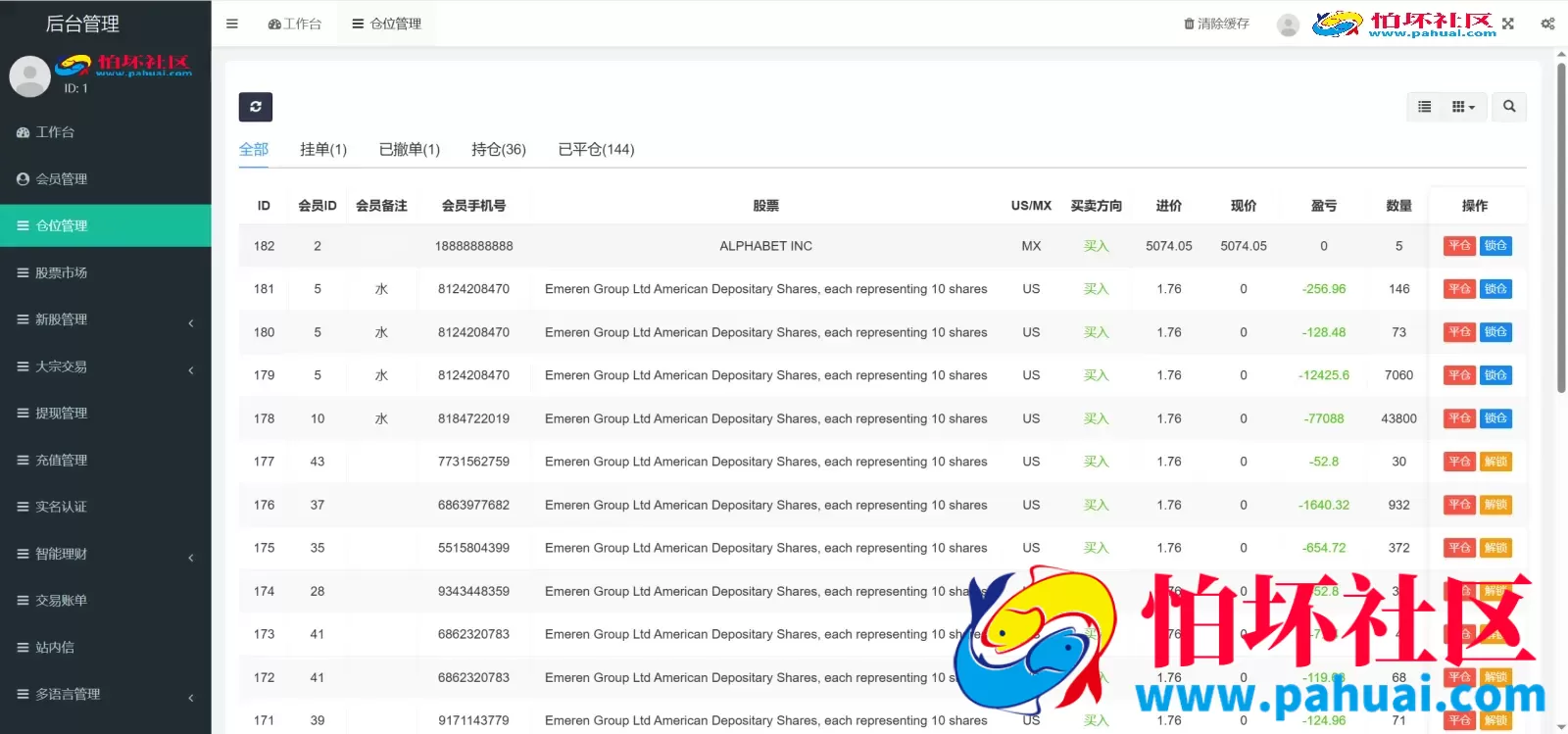 MXN多语言美股墨西哥股票源码 大宗交易申购+新股申购+智能投资理财+自定义多语言管理程序 前端uniapp纯源码+后端PHP