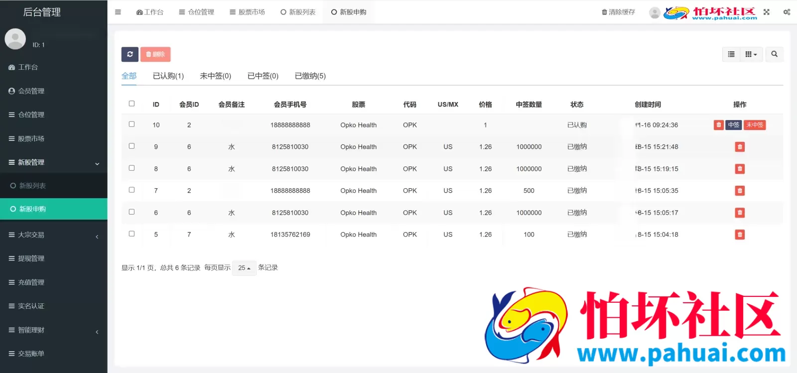 MXN多语言美股墨西哥股票源码 大宗交易申购+新股申购+智能投资理财+自定义多语言管理程序 前端uniapp纯源码+后端PHP