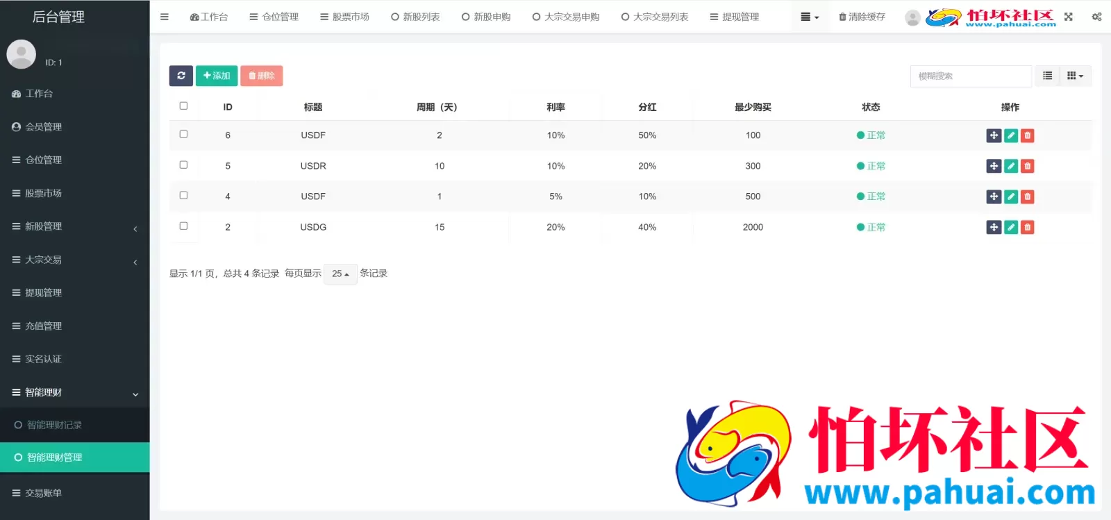 MXN多语言美股墨西哥股票源码 大宗交易申购+新股申购+智能投资理财+自定义多语言管理程序 前端uniapp纯源码+后端PHP