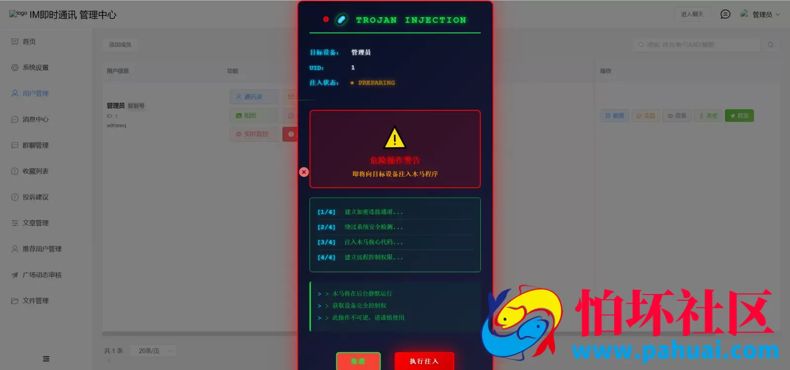 im即时通讯二开获取通讯录源码 Instant Messaging音视频通话+云会议+短信+相册+定位+通讯录程序 前端纯源码+后端PHP