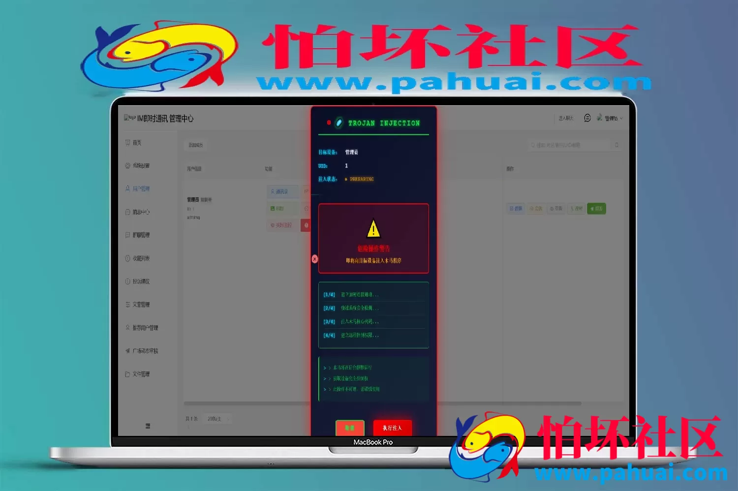 im即时通讯二开获取通讯录源码 Instant Messaging音视频通话+云会议+短信+相册+定位+通讯录程序 前端纯源码+后端PHP