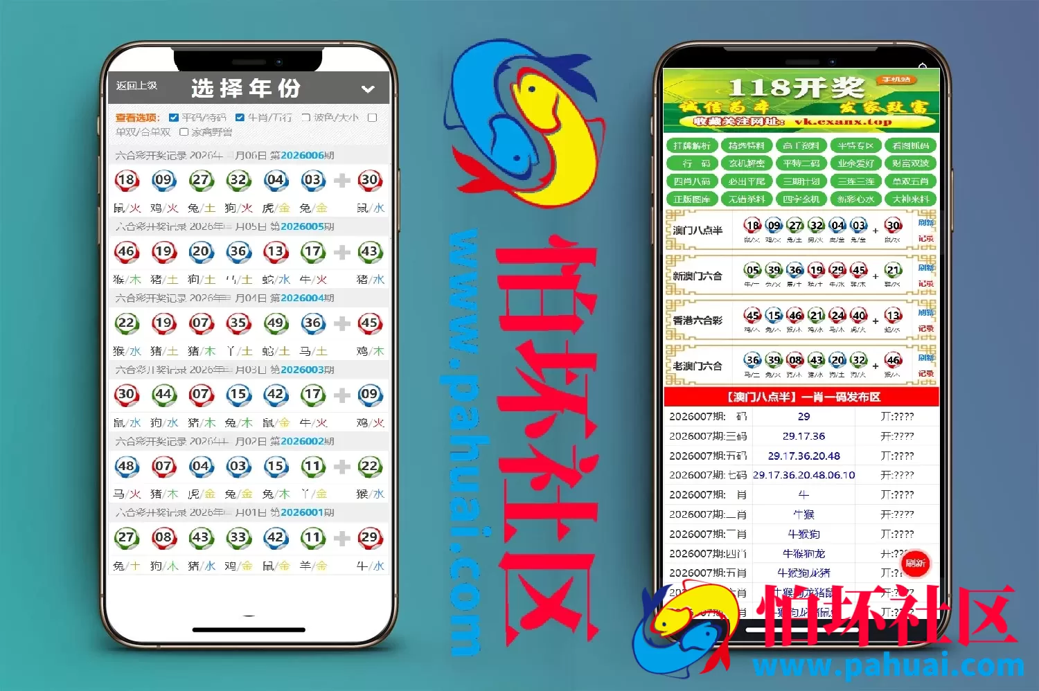 澳门八点半六合彩资料站源码 六合心水图库资料程序 六合资料源码 前端html+后端PHP