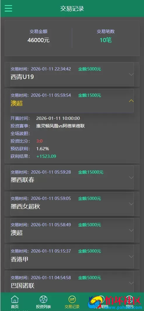 ECSTeam多语言足球体育反波胆投注源码 足球比分竞猜程序源码 前端html+后端PHP