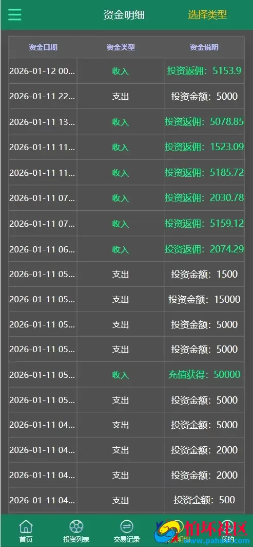 ECSTeam多语言足球体育反波胆投注源码 足球比分竞猜程序源码 前端html+后端PHP