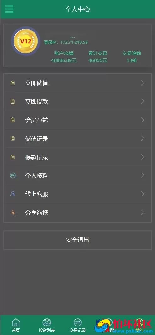 ECSTeam多语言足球体育反波胆投注源码 足球比分竞猜程序源码 前端html+后端PHP