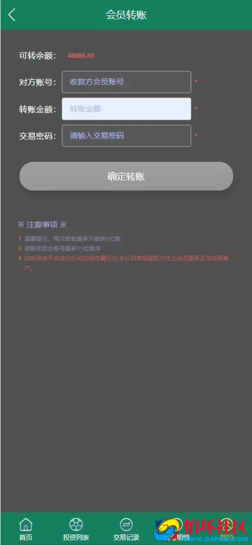 ECSTeam多语言足球体育反波胆投注源码 足球比分竞猜程序源码 前端html+后端PHP