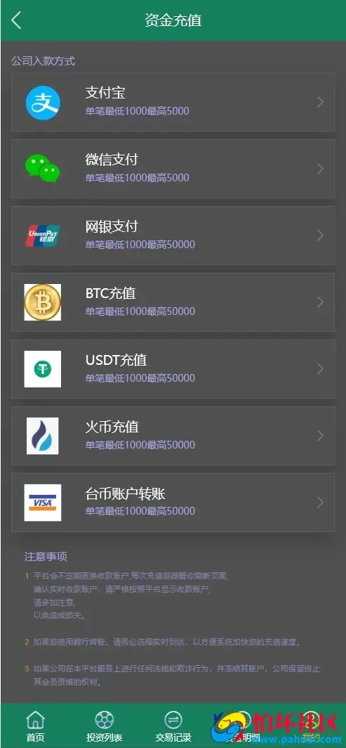 ECSTeam多语言足球体育反波胆投注源码 足球比分竞猜程序源码 前端html+后端PHP