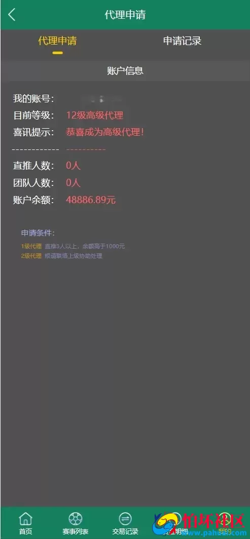 ECSTeam多语言足球体育反波胆投注源码 足球比分竞猜程序源码 前端html+后端PHP