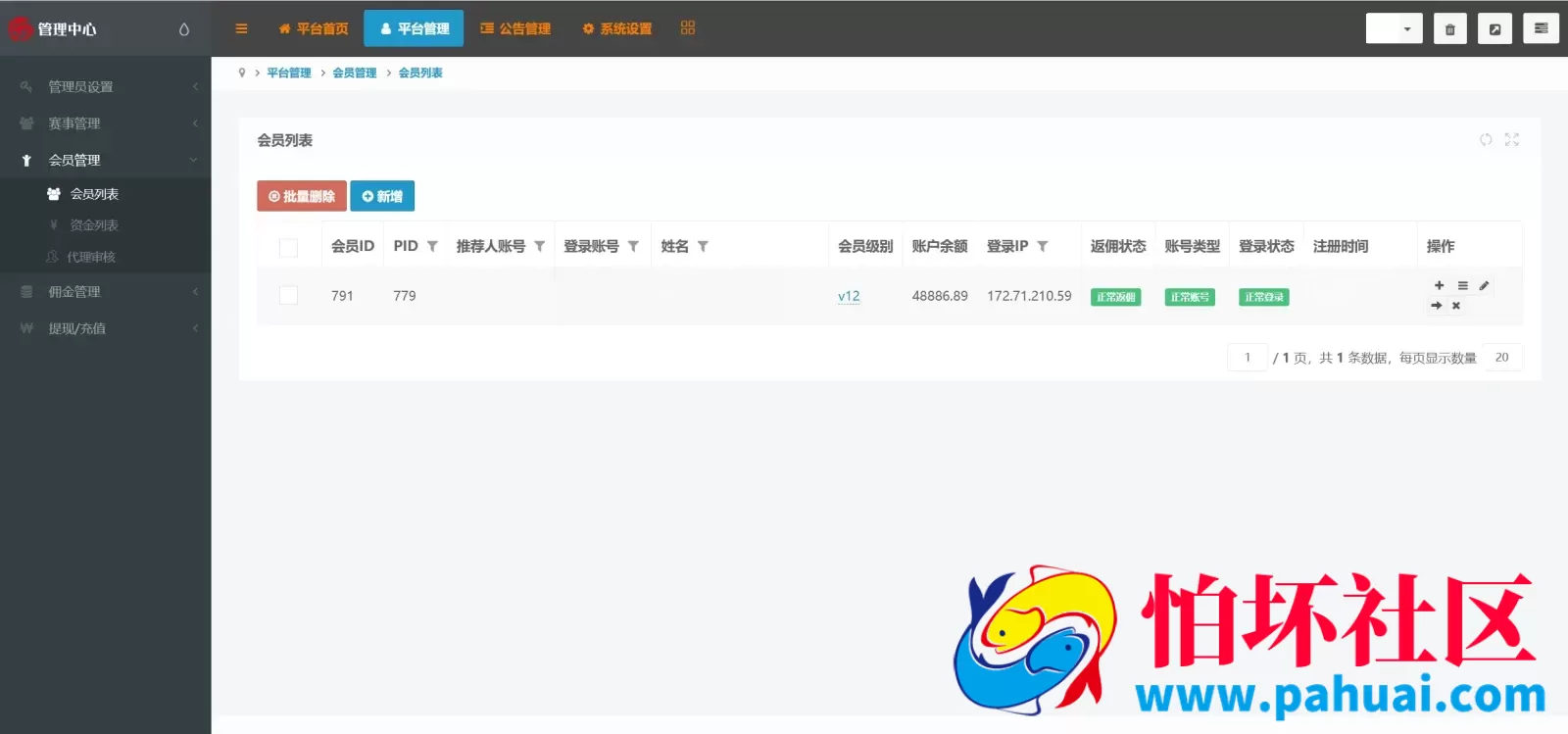 ECSTeam多语言足球体育反波胆投注源码 足球比分竞猜程序源码 前端html+后端PHP