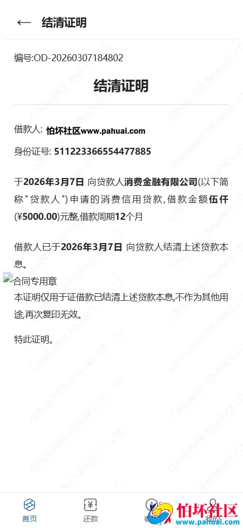 分期付小额贷款源码 贷款催收程序源码 前端vue纯源码+后端Java纯源码 附搭建教程