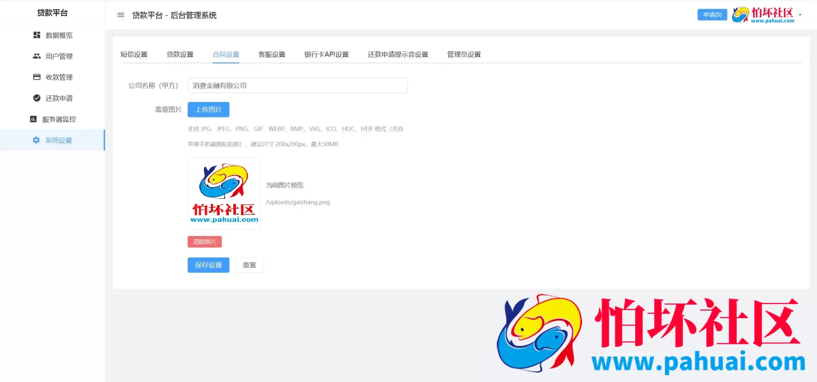 分期付小额贷款源码 贷款催收程序源码 前端vue纯源码+后端Java纯源码 附搭建教程