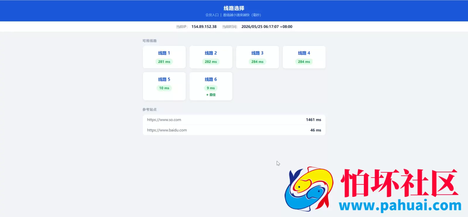 华开环球OA信用盘完美运营版源码 多盘口多系统+3种投注风格+赔率调控+占成补货+六合私彩程序