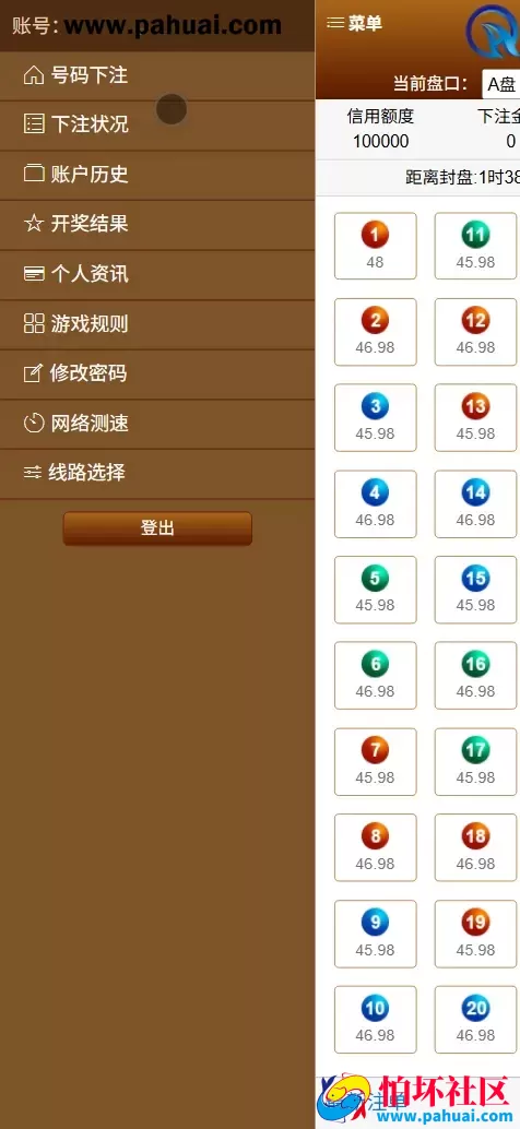 华开环球OA信用盘完美运营版源码 多盘口多系统+3种投注风格+赔率调控+占成补货+六合私彩程序