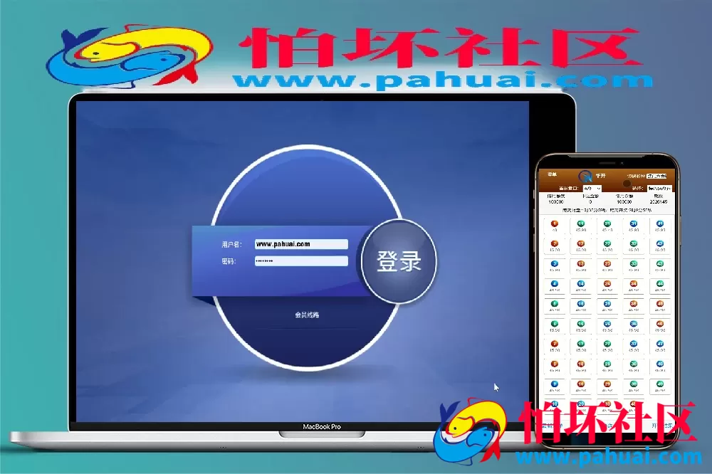 华开环球OA信用盘完美运营版源码 多盘口多系统+3种投注风格+赔率调控+占成补货+六合私彩程序