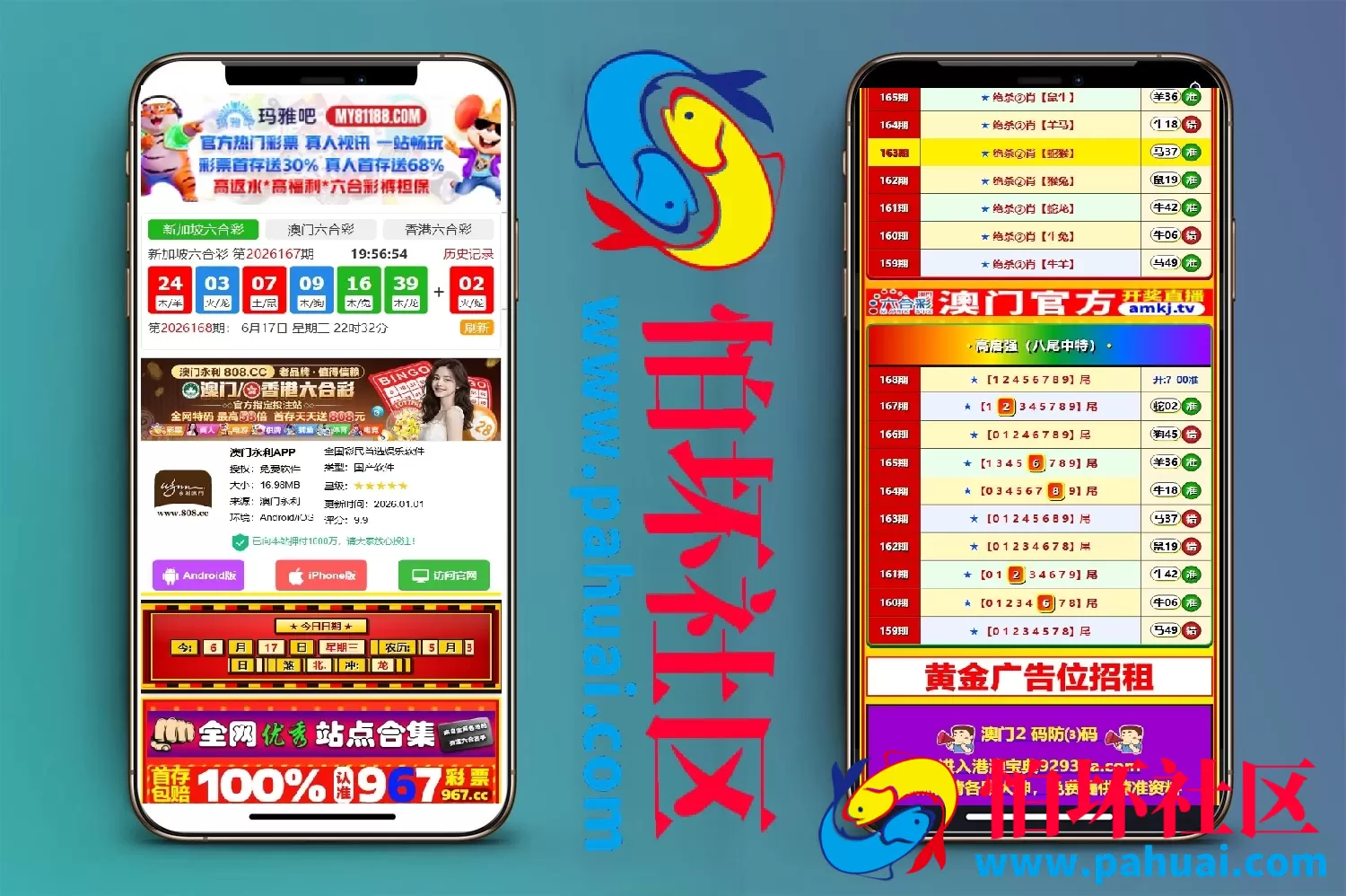 六合彩资料预测源码 六合心水图库 自动开奖+预测资料对错+私彩图库程序