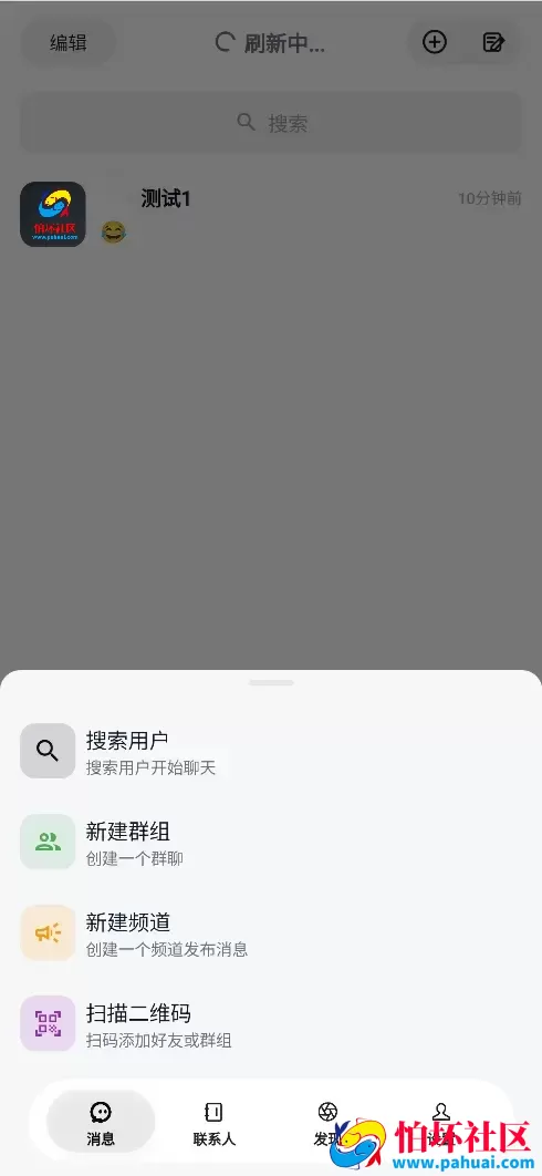壹信IM即时通讯源码 4端全平台即时通讯源码 仿telegram聊天风格程序